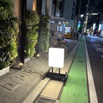 焼き鳥ワイン酒場 TORI−BUDOU - 