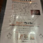 焼き鳥ワイン酒場 TORI−BUDOU - 