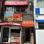 ウスキュダル - 