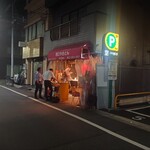 西口やきとん - 