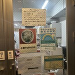 中華そば 竹千代 - 