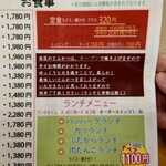 とんかつのツヅキ - メニュー