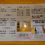 とんかつのツヅキ - メニュー