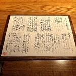 高太郎 - 本日の献立