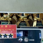 ラーメン屋 トイ・ボックス - 