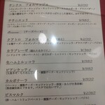 ピッツェリア ファッブリカ 1090 - 