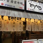 浅草 とりひろ - 外観