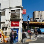 ラーメン屋 トイ・ボックス - 