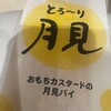 ケンタッキーフライドチキン アミュプラザ大分店