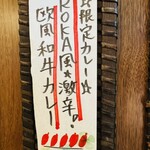 SPICY CURRY 魯珈 - 