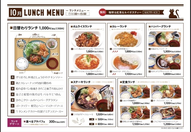 Cats Cafe Okazaki Uingutaun Ten photo 2