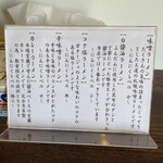 龍巳 - メニュー裏