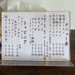 龍巳 - メニュー表！