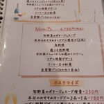 ビストロ ブータントラン - 