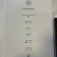 レストラン 相楽 - 