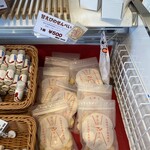 甘えびファクトリー蝦名漁業部 - 