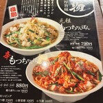 博多もつ鍋 徳永屋 大分店 - 