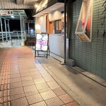 〆ステーキ ジマジロー - 階段登って出た所が店舗です