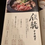 飛騨牛一頭家 馬喰一代 - 