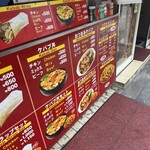 オメルズ ケバブ - 