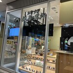 おむすび米屋の太郎 - 