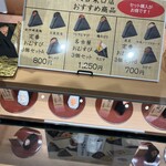 おむすび米屋の太郎 - 