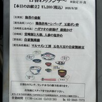 あそび割烹 さん葉か -  あそび割烹 さん葉か -