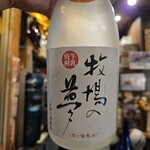 炉ばたイタリアン 自然派ワイン いるふぉ - 