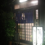 ふぢ井うなぎ - 