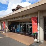 道の駅 桜島 火の島 めぐみ館 - 