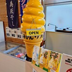 道の駅 桜島 火の島 めぐみ館 - 