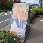 道の駅 桜島 火の島 めぐみ館 - 