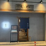 焼肉うしこぞう - 