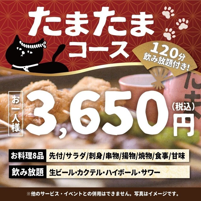 たま 買物公園通り店 - 旭川（居酒屋）の写真