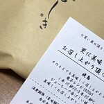 麻布台 鳥しき - 