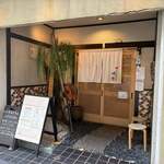 中華蕎麦 時雨 - 