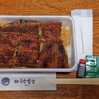 炭焼うな富士 名駅店 - うなぎ丼　松