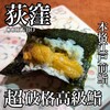 鮨 赤酢 たかやま