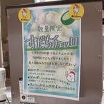 トリワイン ＰＩＫＯＳＨＨＨＵ - 数量限定すだちチェッロメニュー