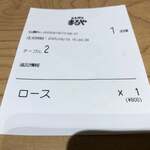 とんかつまるや - 