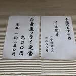 とんかつまるや - 