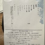 炭火焼き鳥 鶏尽 花れ - 