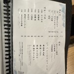 炭火焼き鳥 鶏尽 花れ - 