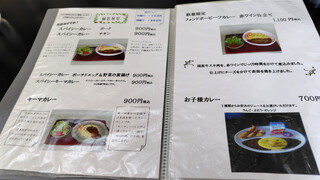 Curry no Takumi - Menu