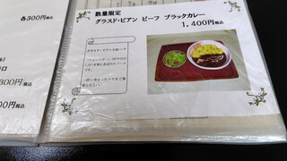 Curry no Takumi - Menu