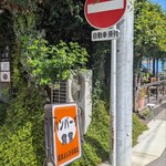 ハンバーグ食堂 榎本よしひろ商店 - 