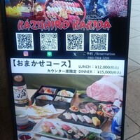 有楽町かきだ - 