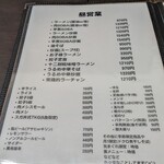 メンドコロ スガ井 - 