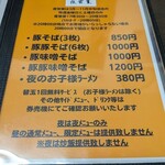 メンドコロ スガ井 - 