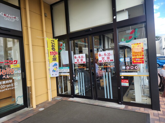 ヨークベニマル 本宮舘町店（york benimaru） - 本宮（コンビニ・スーパー）の写真